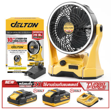 พัดลมไร้สาย 10 นิ้ว (พร้อมแบตเตอรี่) DELTON รุ่น AERO-10L TURBO FORCE 20V 12AH_8